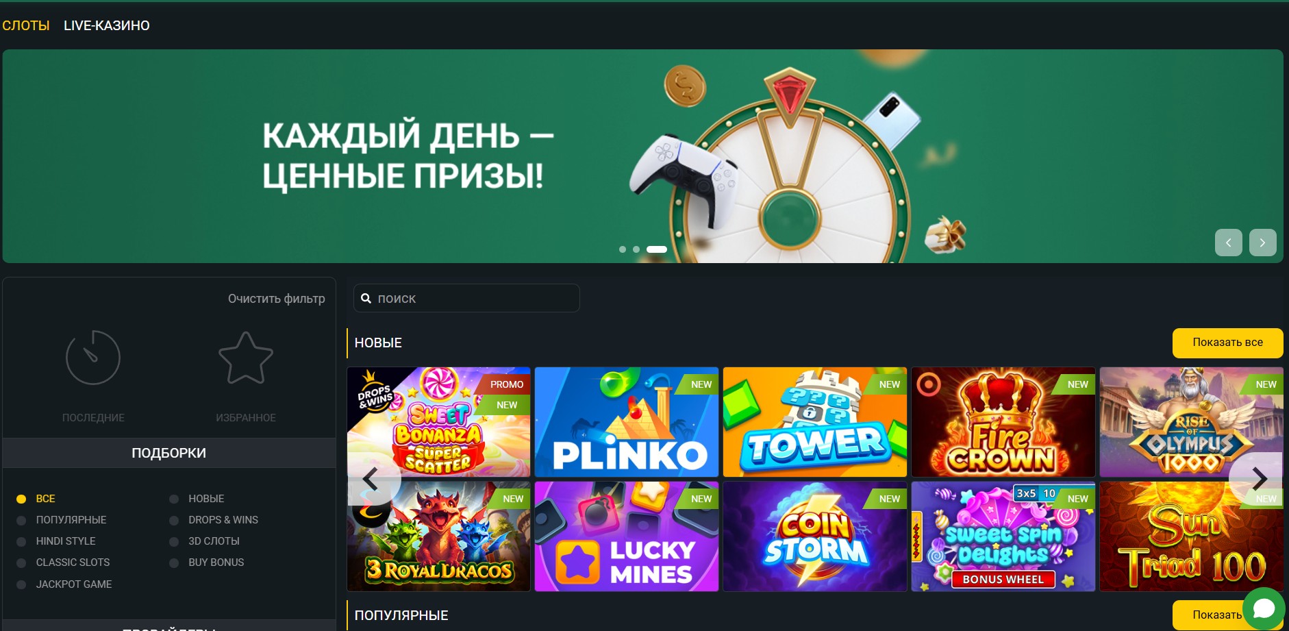 Betwinner Casino