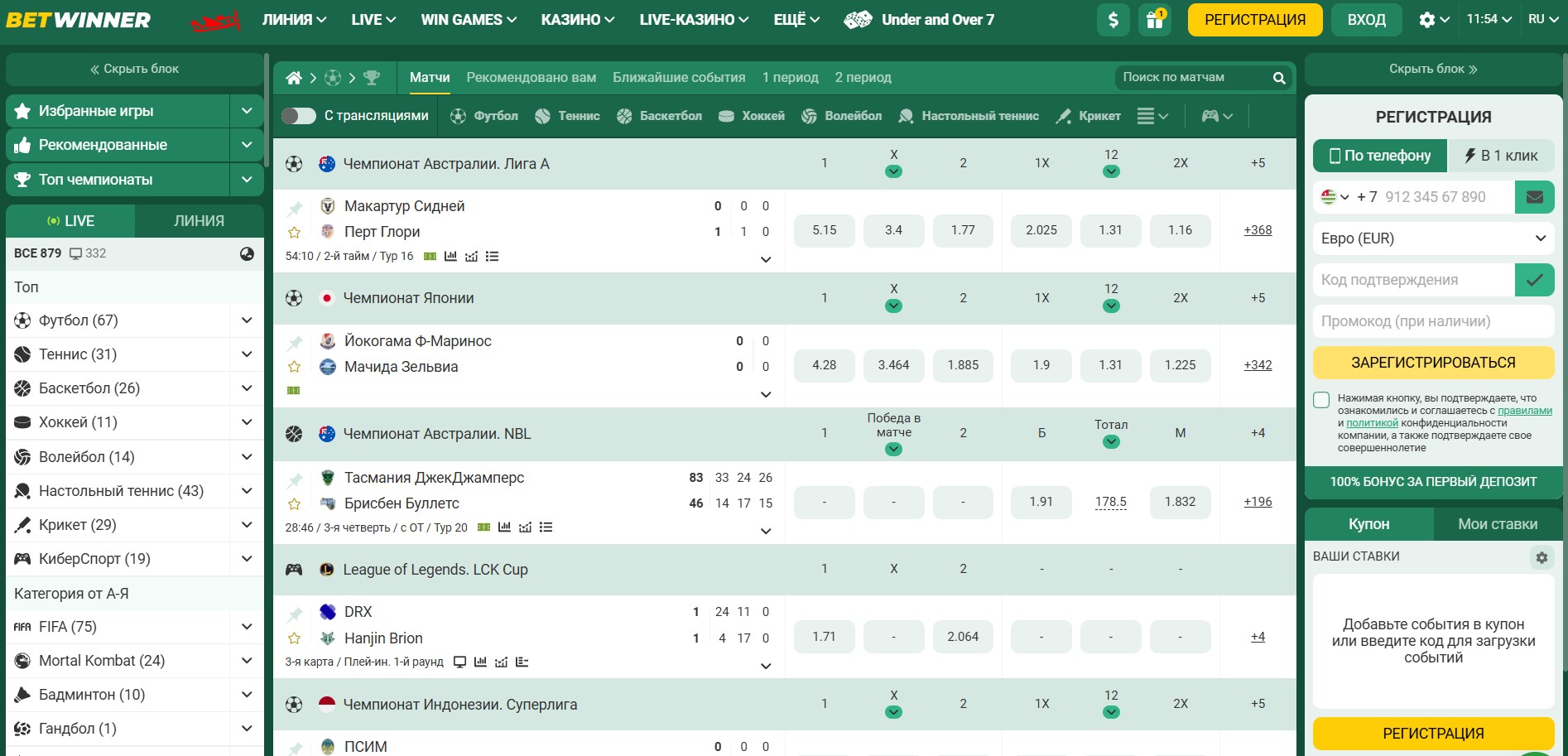 Официальный сайт Betwinner