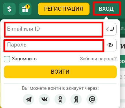 Рабочее зеркало Betwinner